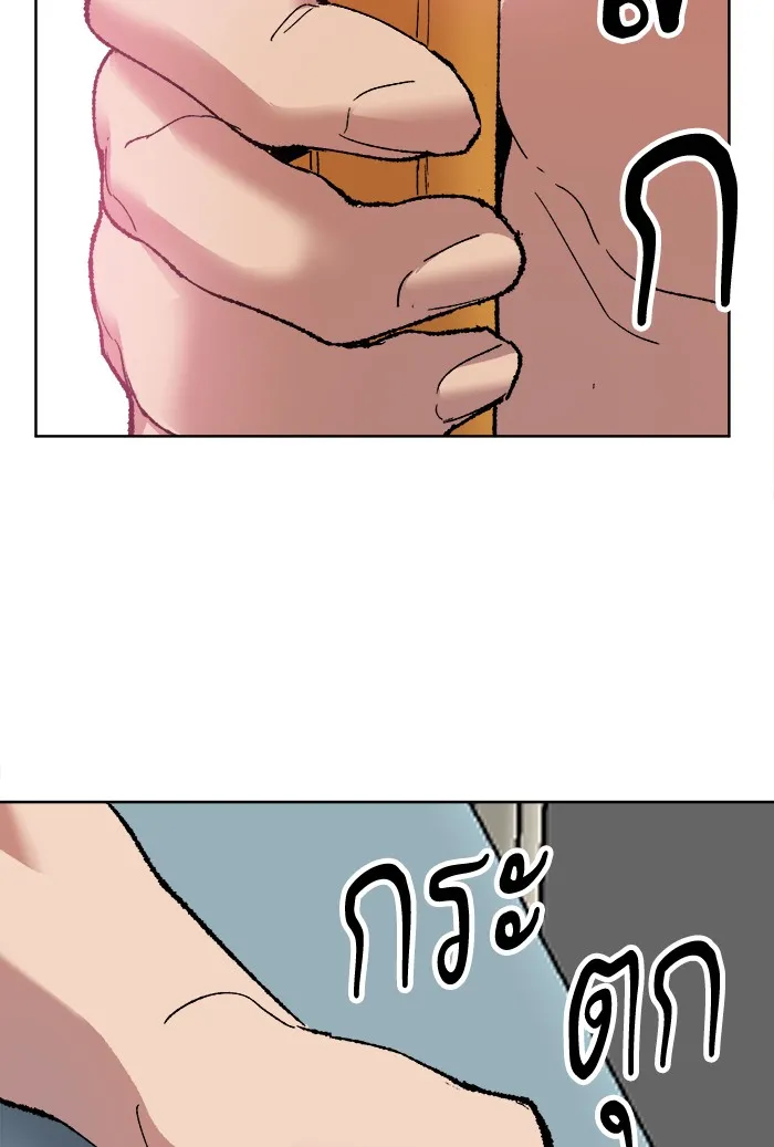Limit Breaker ตอนที่ 7 หน้า 54