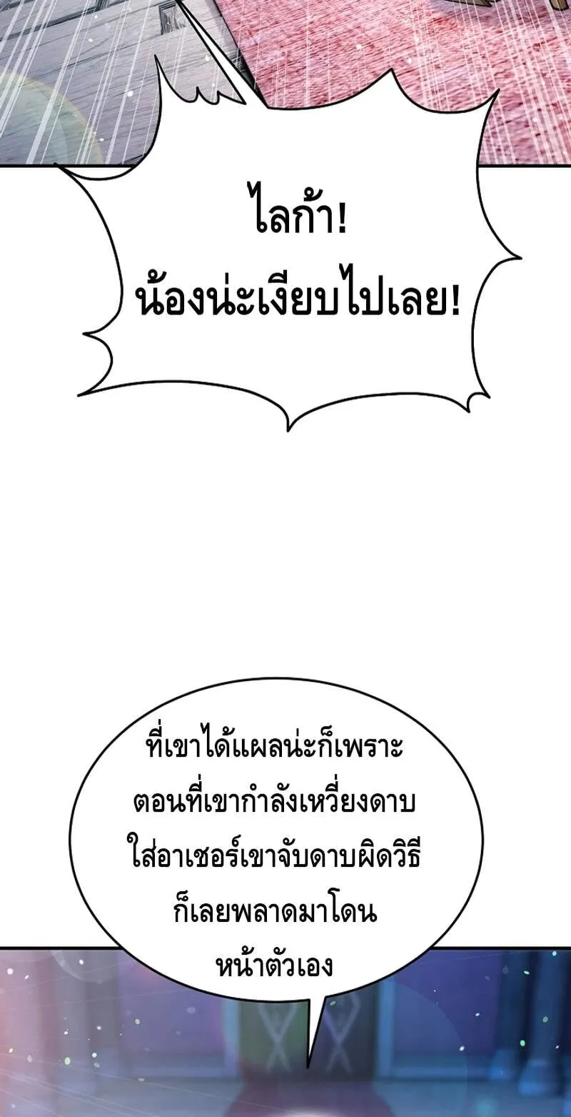 Reincarnation Sword Master ตอนที่ 3 หน้า 22