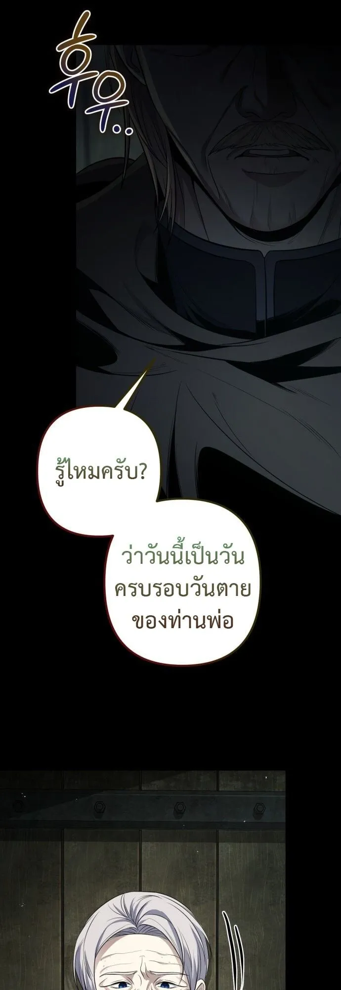 The Frontier Counts 10th-Class Outcast ตอนที่ 1 หน้า 97