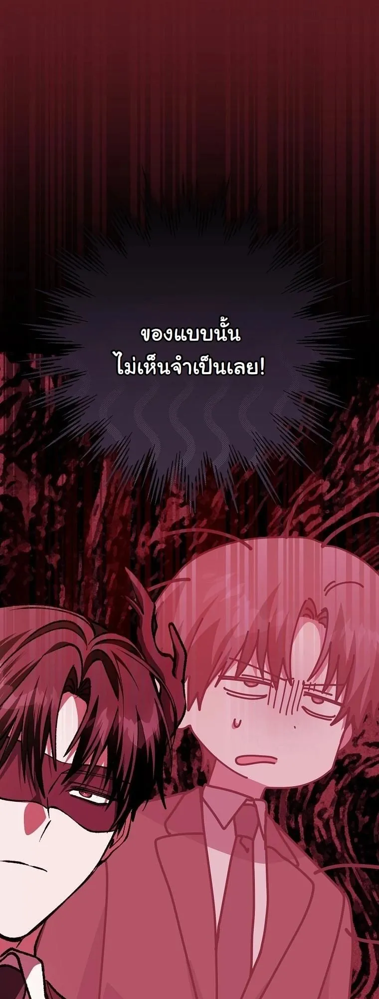 Got Dropped into a Ghost Story, Still Gotta Work ตอนที่ 19 หน้า 76