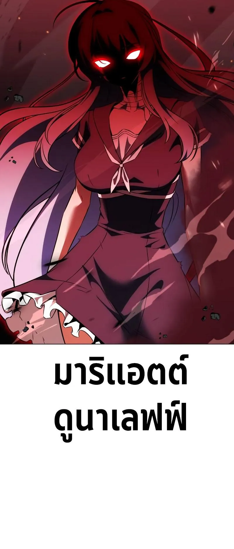 I Killed an Academy Player ตอนที่ 12 หน้า 97