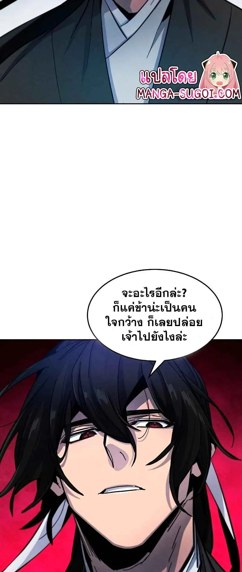 Return of the Mad Demon ตอนที่ 36 หน้า 4
