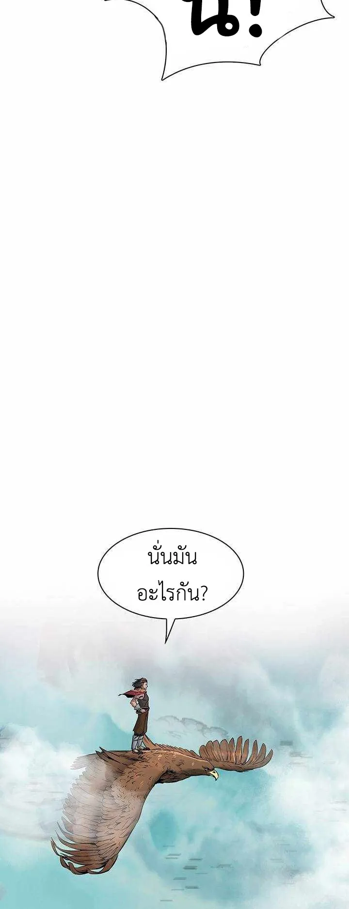 SSS-Rank Artist Summoner ตอนที่ 3 หน้า 83