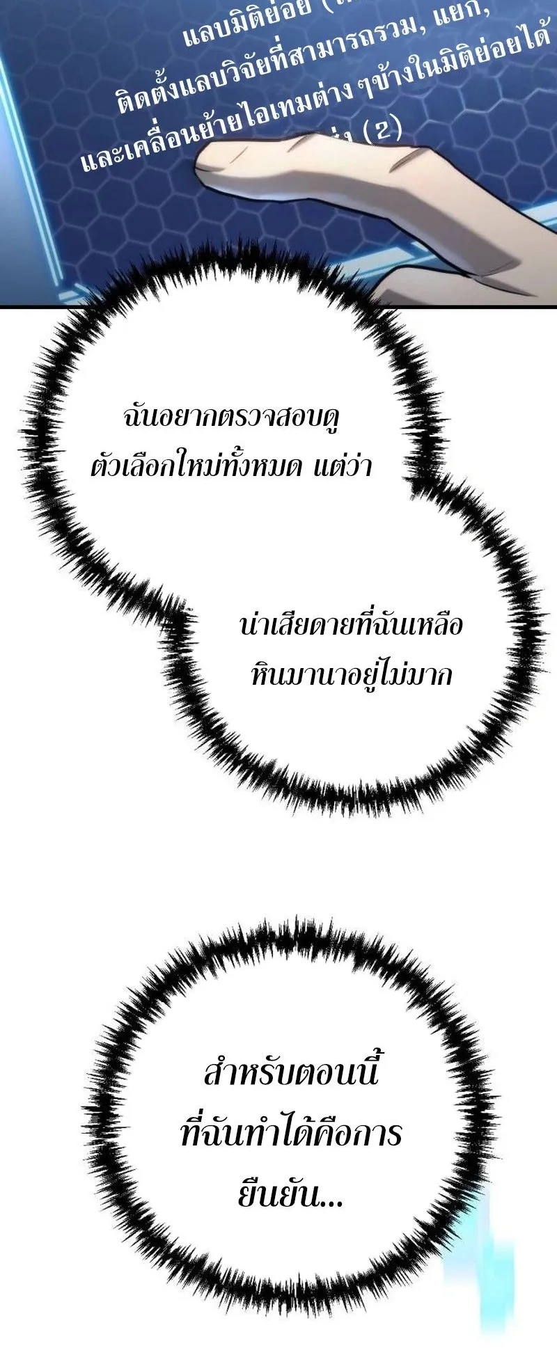 Hiding the logistics center in Apocalypse ตอนที่ 10 หน้า 14