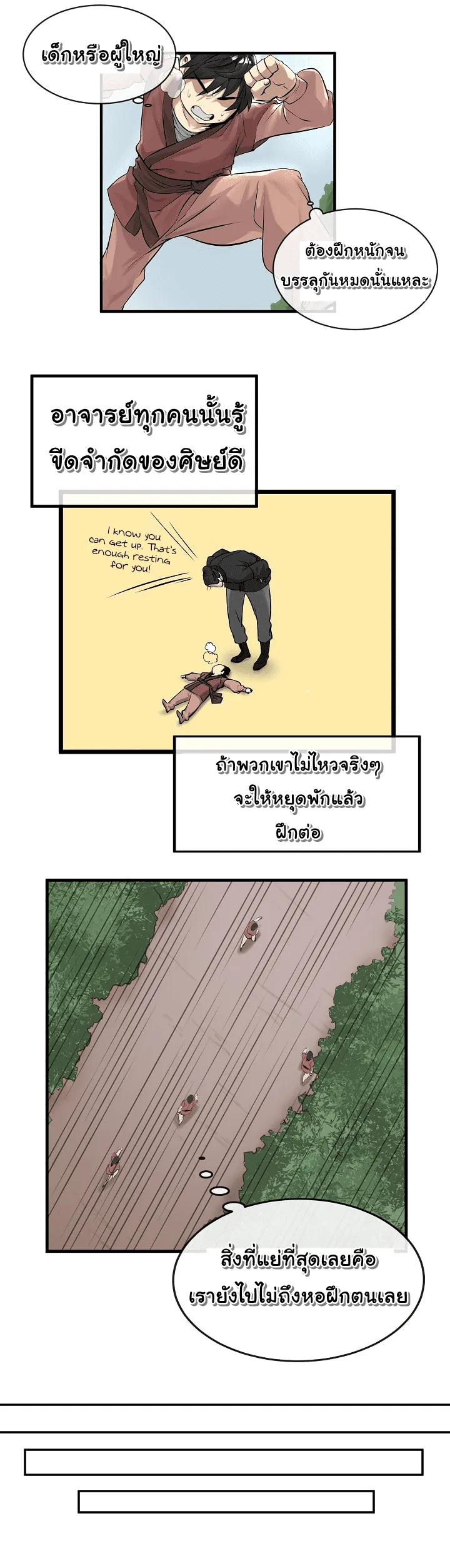 Volcanic Age ตอนที่ 1 หน้า 22