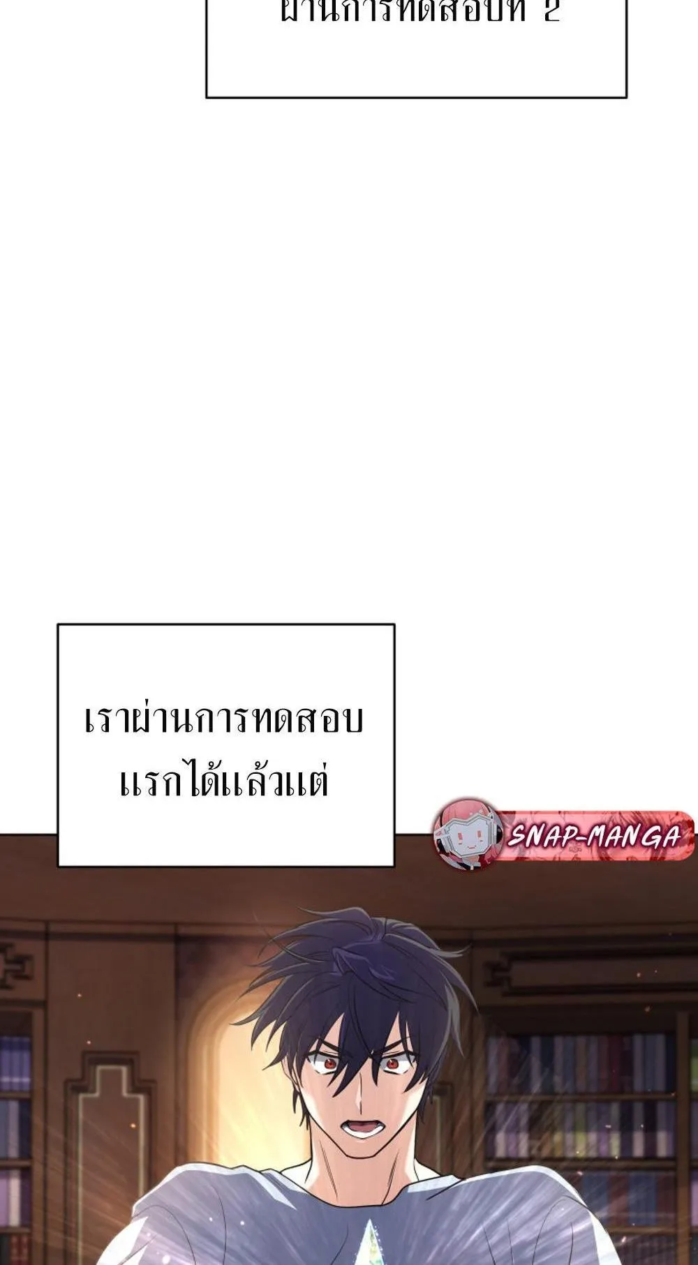 The Return of the Mythical Archmage ตอนที่ 15 หน้า 80