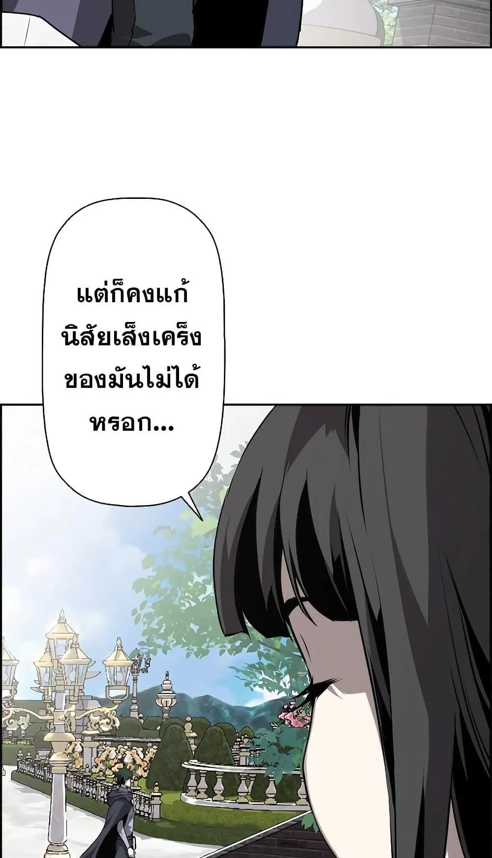 Necromancer’s Evolutionary Traits ตอนที่ 6 หน้า 43
