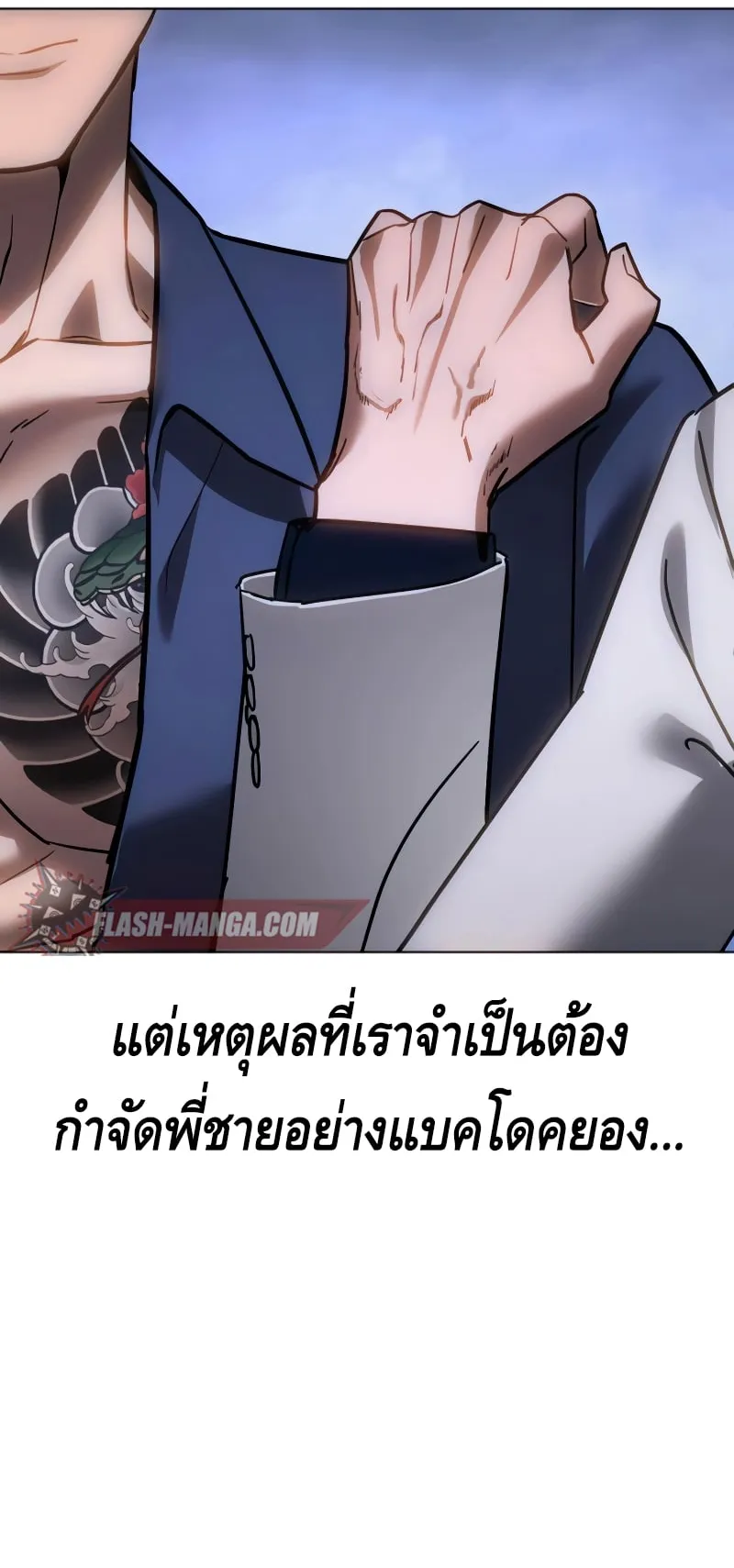 Baek XX ตอนที่ 9 หน้า 6