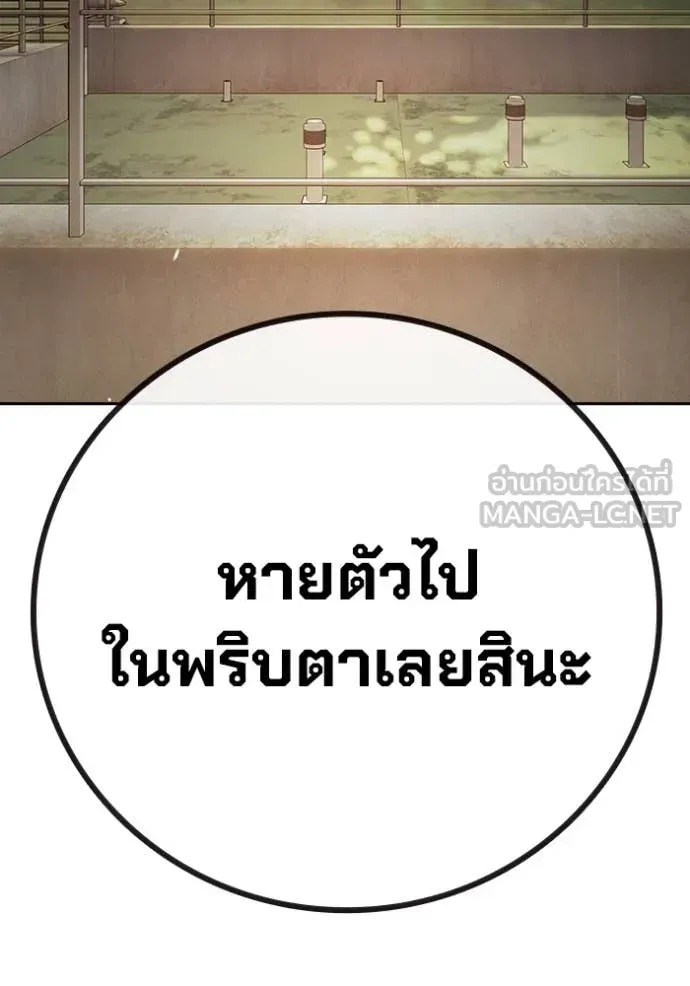 Juvenile Prison ตอนที่ 59 หน้า 48