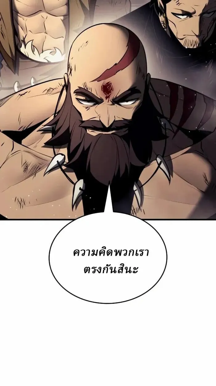 Rebirth of the Divine Demon ตอนที่ 14 หน้า 99