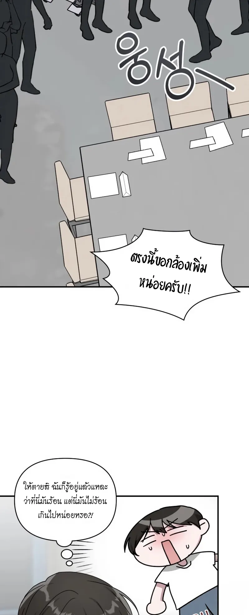I Was Immediately Mistaken for a Monster Genius Actor ตอนที่ 64 หน้า 16