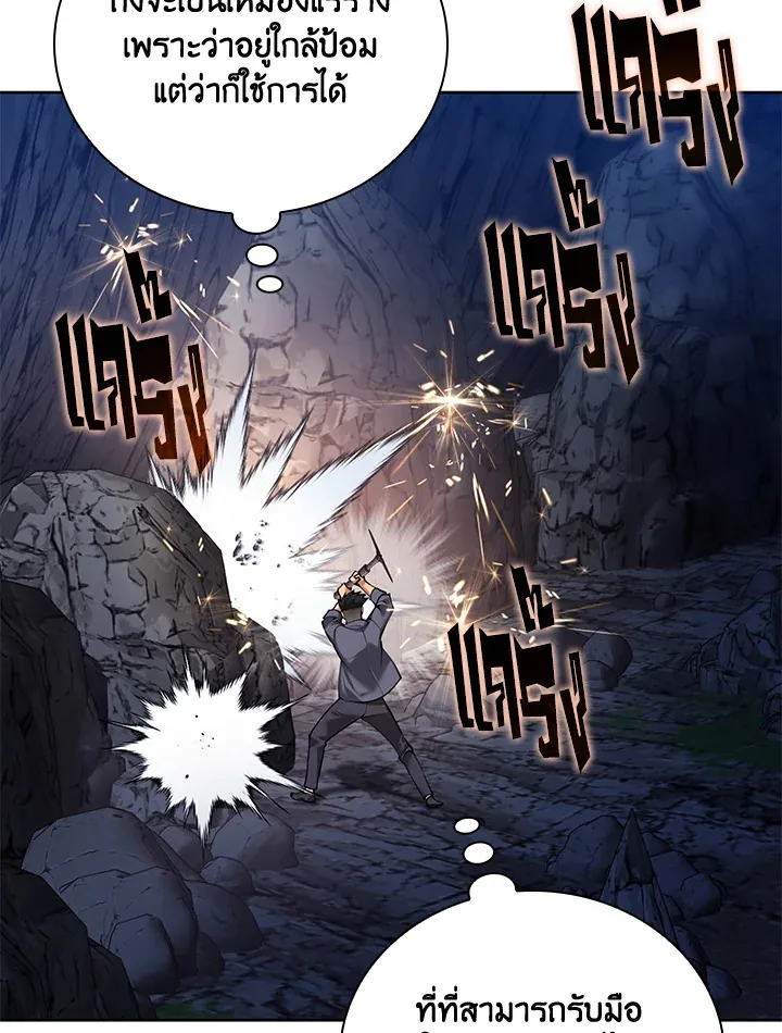 Overgeared ตอนที่ 266 หน้า 5
