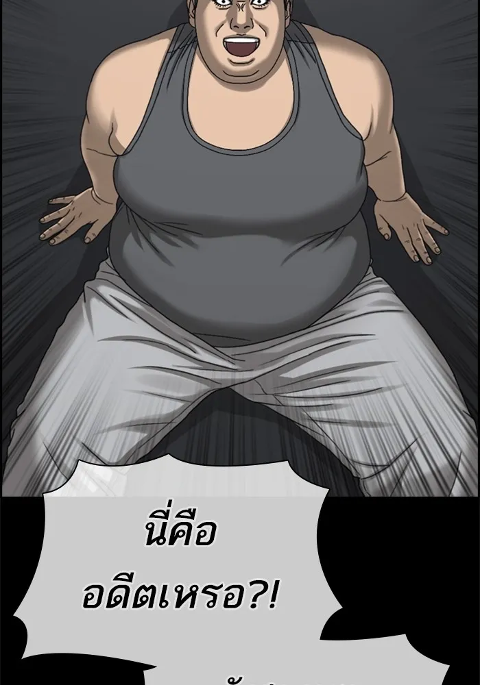 Loser Life 2 ตอนที่ 1 หน้า 133