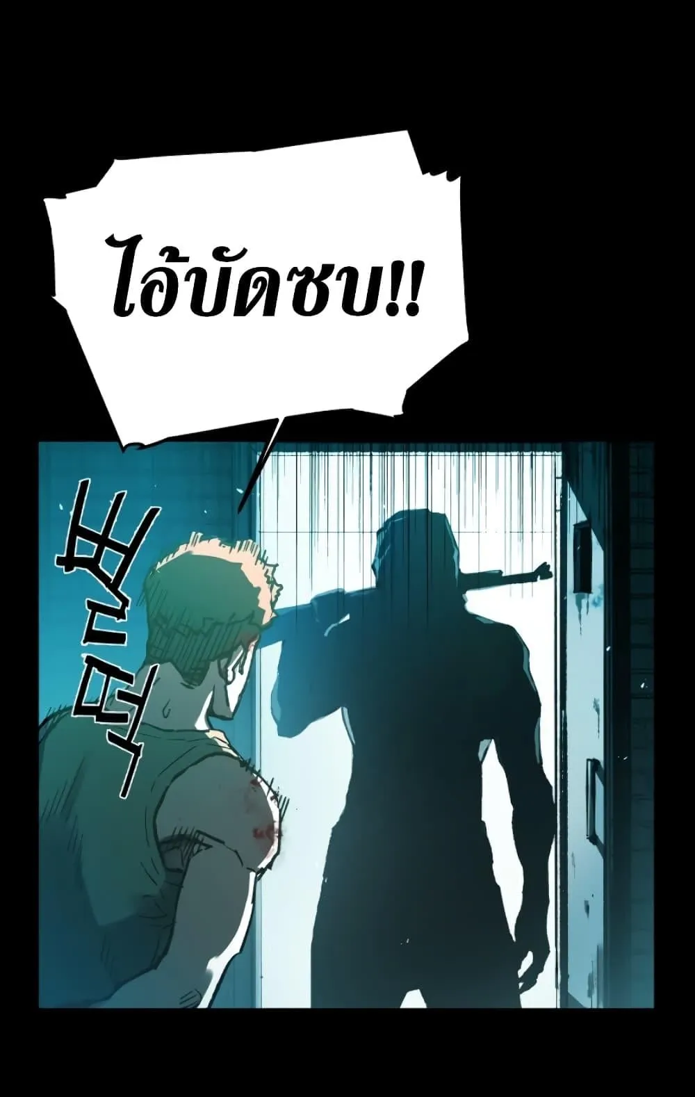 Mercenary Enrollment ตอนที่ 0 หน้า 13