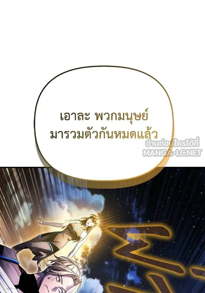 Superhuman Battlefield ตอนที่ 150 หน้า 95