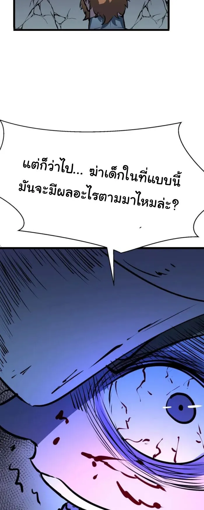 Mirror Summoner: Conquer the Otherworld ตอนที่ 3 หน้า 28