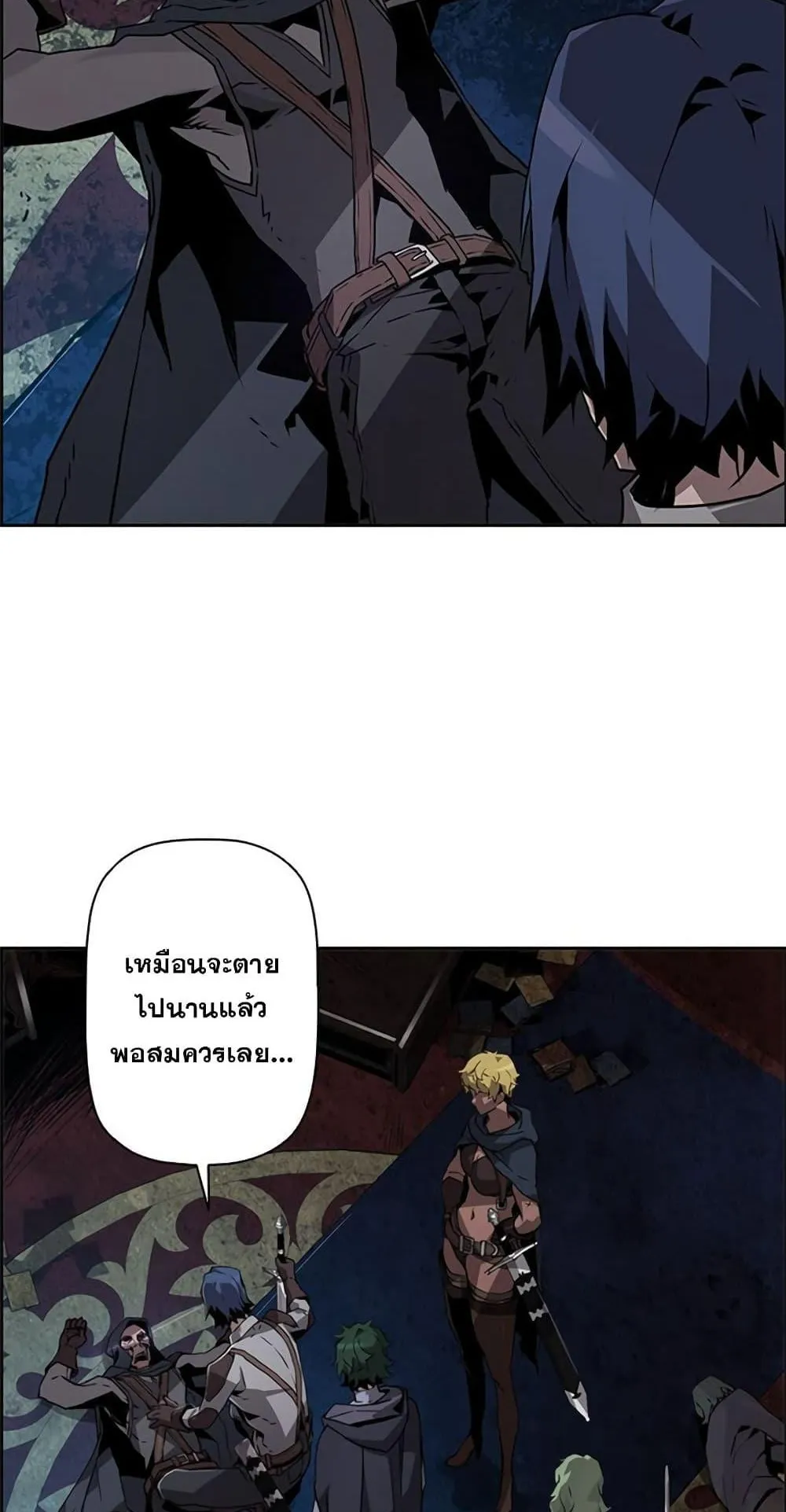 Necromancer’s Evolutionary Traits ตอนที่ 9 หน้า 27