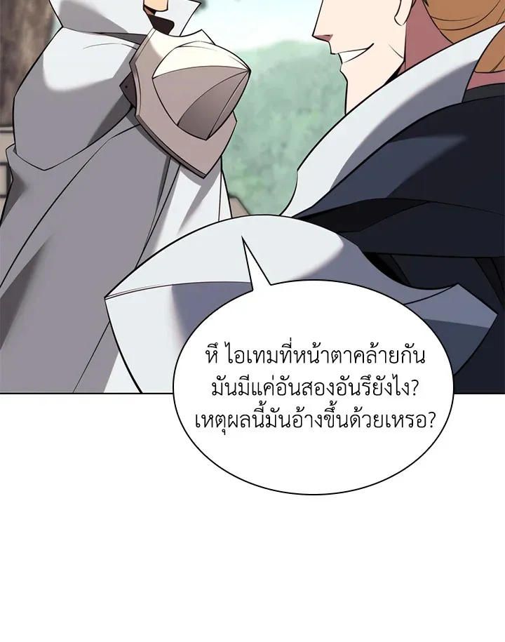 Overgeared ตอนที่ 196 หน้า 106