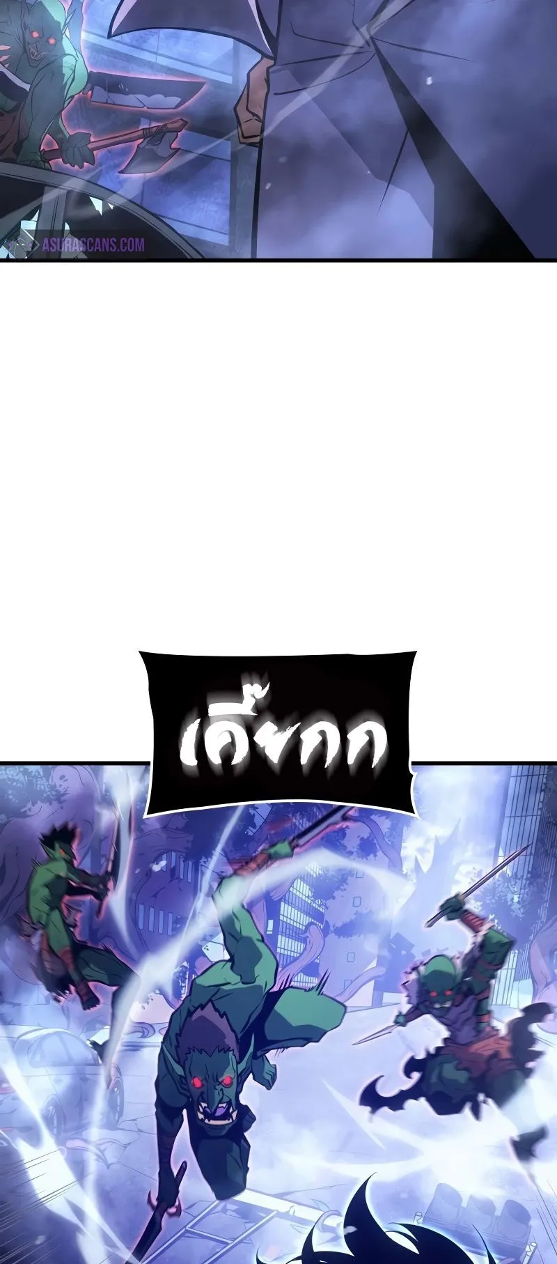 Solo Leveling : Ragnarok ตอนที่ 5 หน้า 37