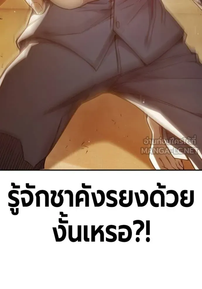 Juvenile Prison ตอนที่ 44 หน้า 77
