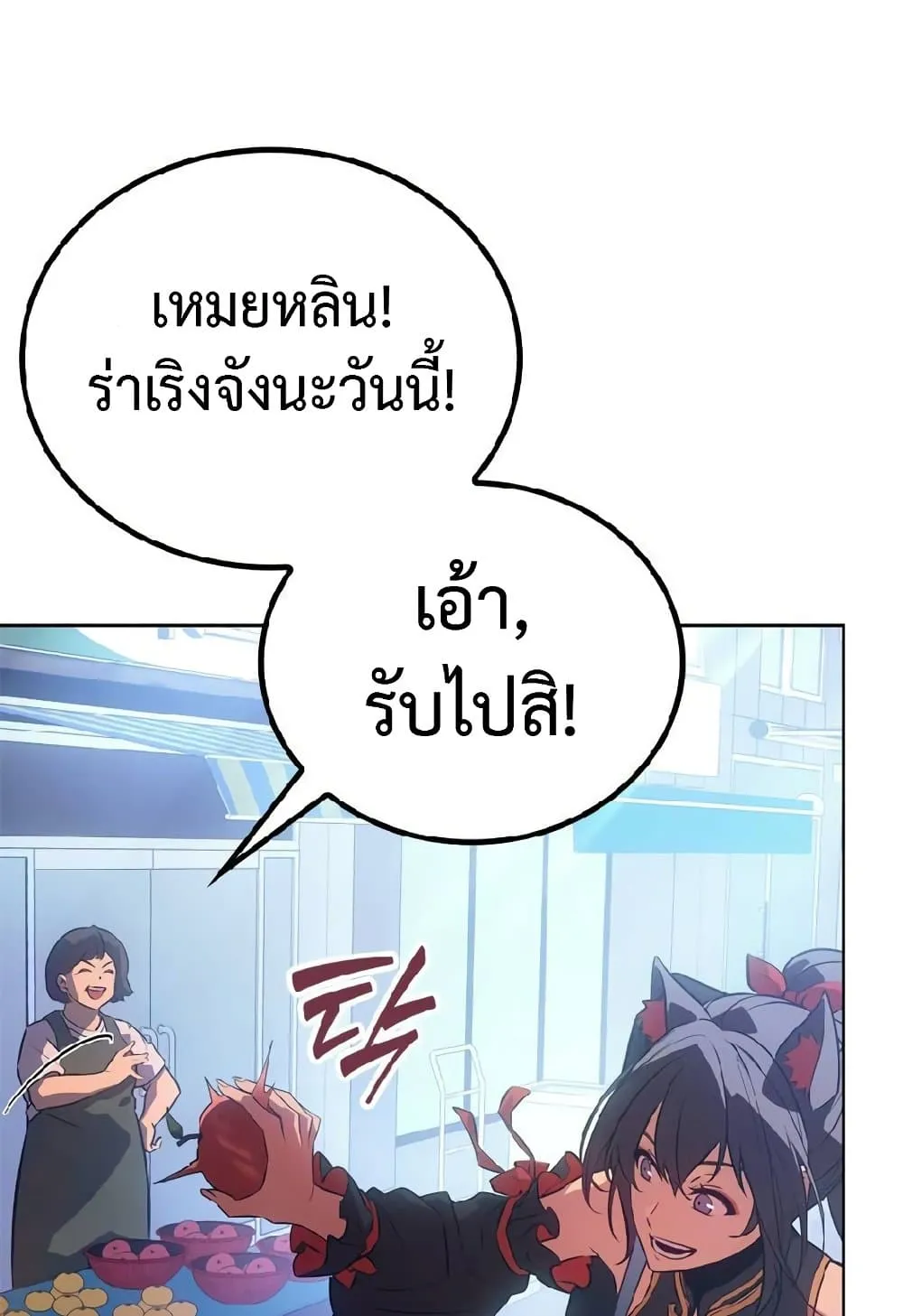 Solo Leveling ARISE Hunter Origin ตอนที่ 2 หน้า 19