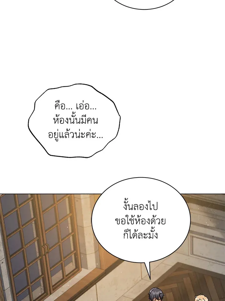 Necromancer Academy’s Genius Summoner Chapter 13 หน้า 104