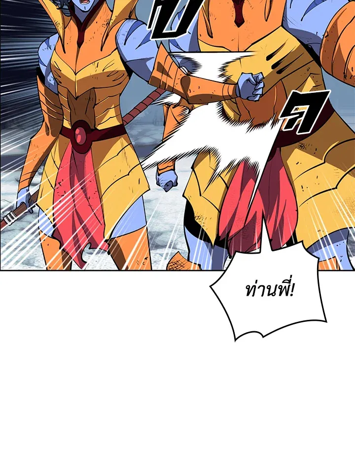 Overgeared ตอนที่ 237 หน้า 51