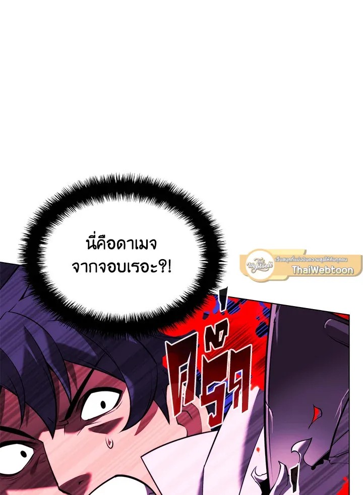 Overgeared ตอนที่ 166 หน้า 46