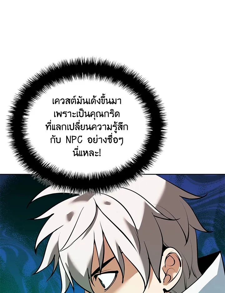Overgeared ตอนที่ 234 หน้า 173