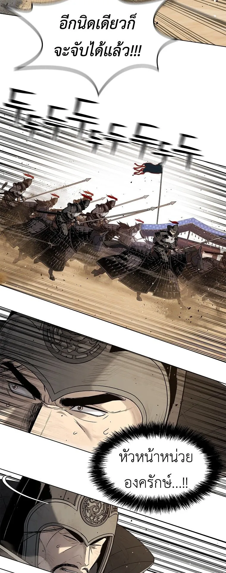 The Iron Emperor ตอนที่ 1 หน้า 132