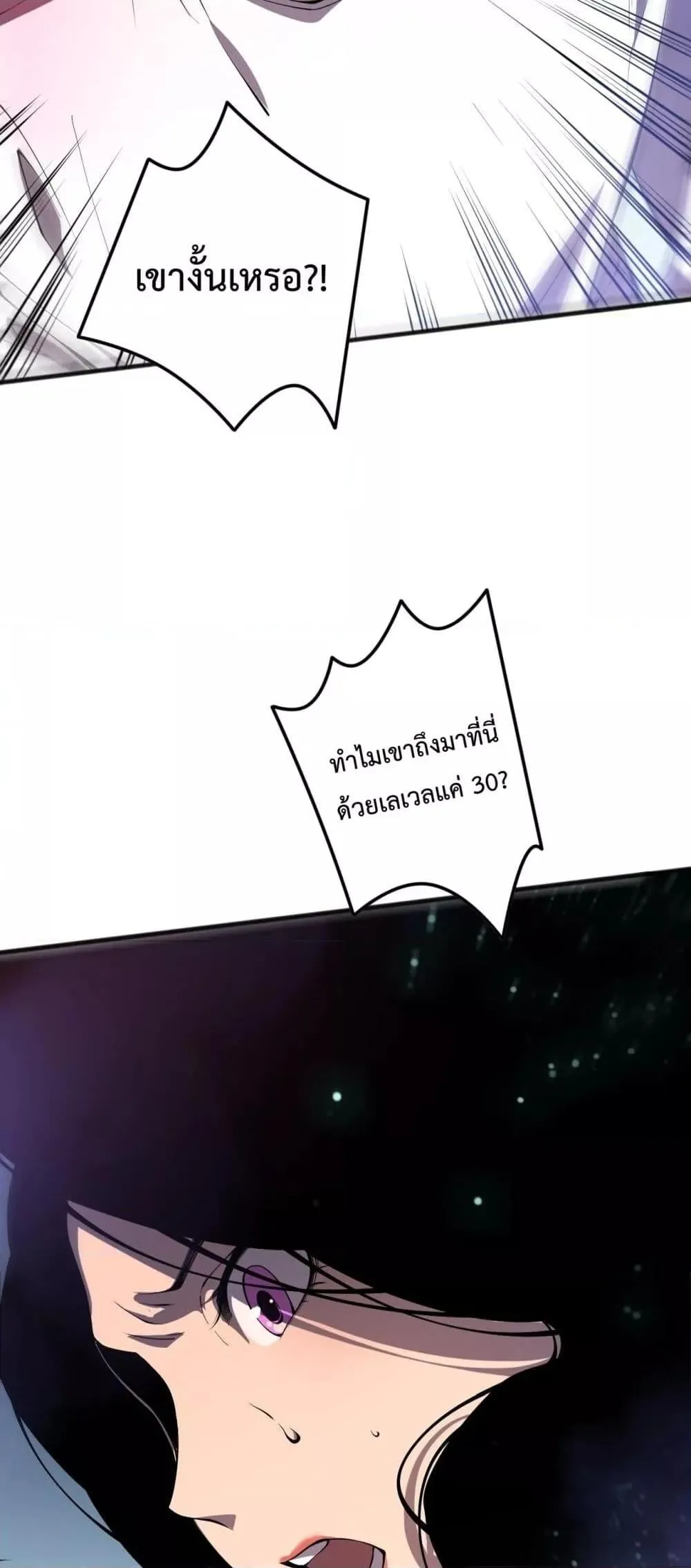 Disastrous Necromancer ตอนที่ 108 หน้า 40