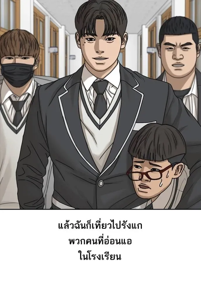 Loser Life 2 ตอนที่ 47 หน้า 31