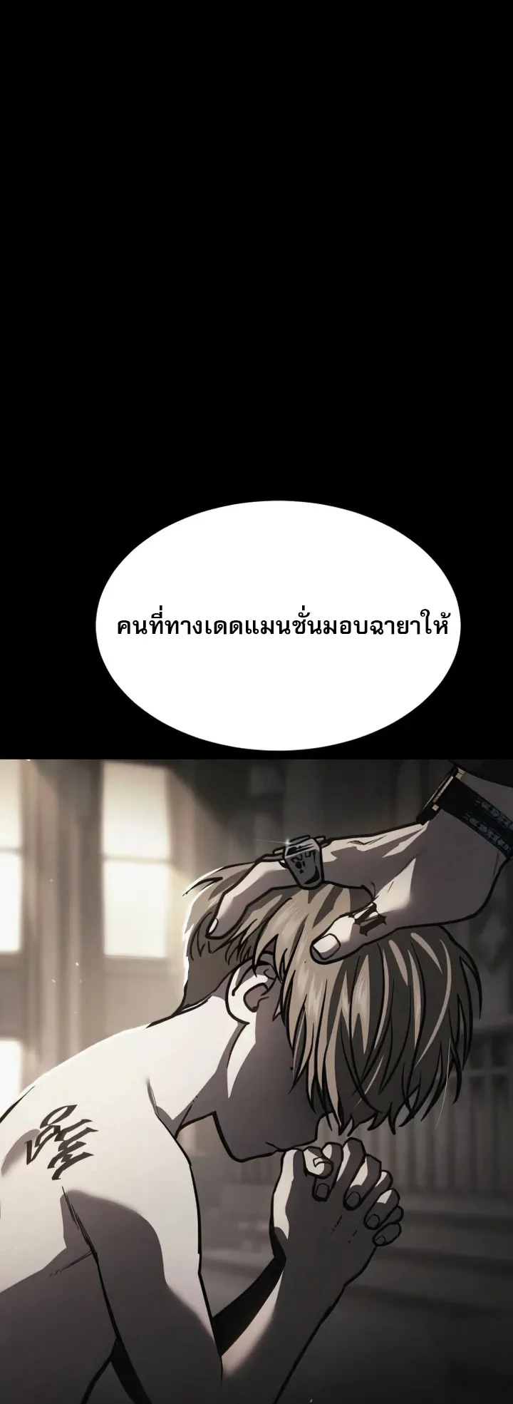 Laws of The Good Child ตอนที่ 14 หน้า 32