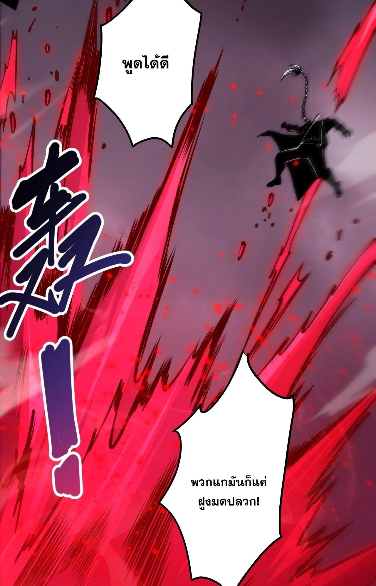 Disastrous Necromancer ตอนที่ 304 หน้า 6