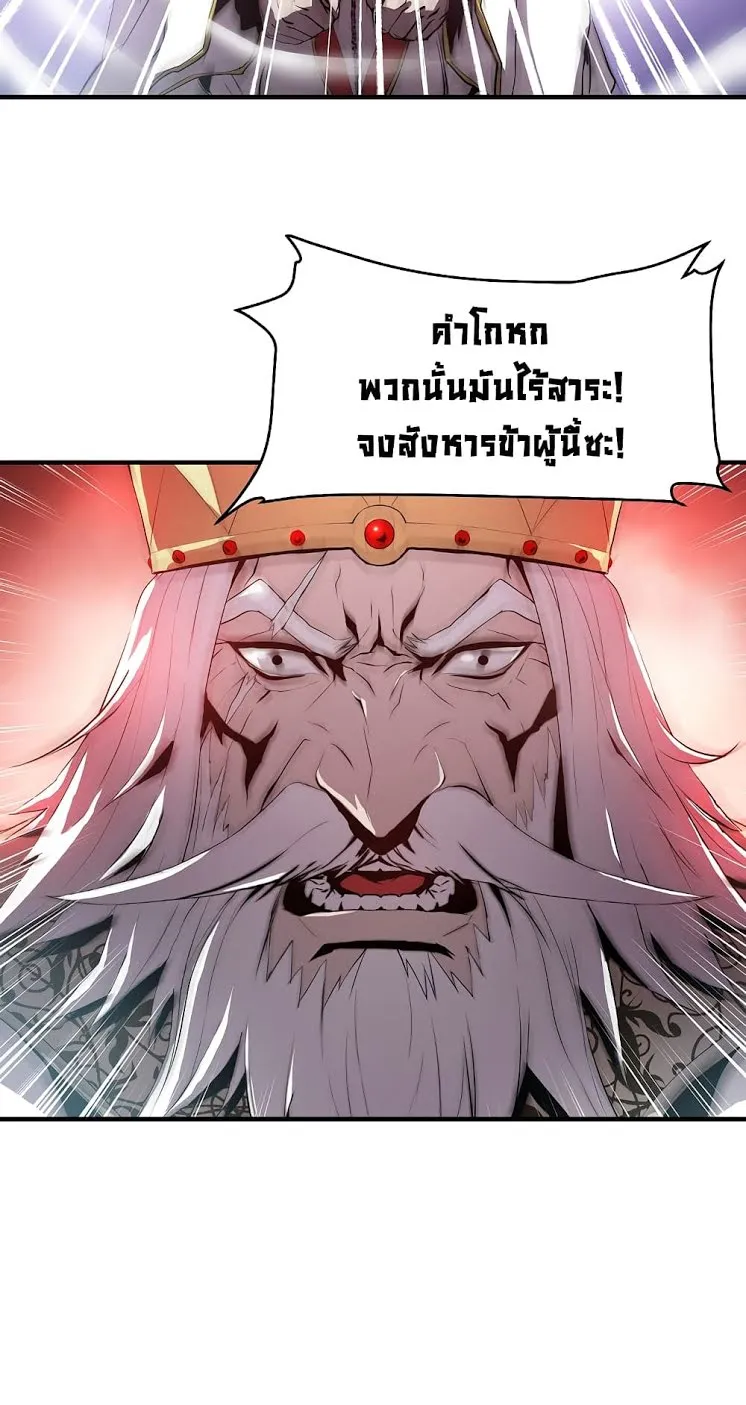 The Rebirth of an 8th-Circled Wizard ตอนที่ 1 หน้า 25