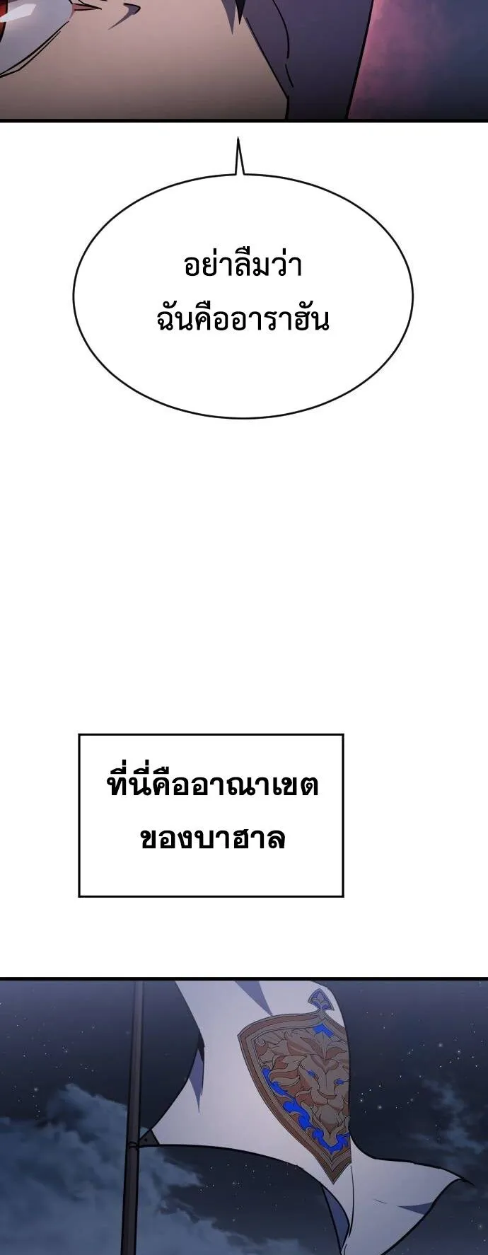 The Genius Mage Who Uses His Fists ตอนที่ 18 หน้า 8
