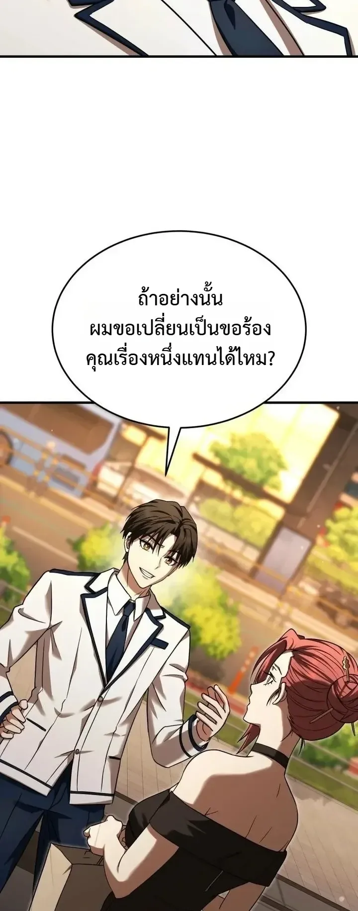 Transcendence Due To A System Error ตอนที่ 10 หน้า 35