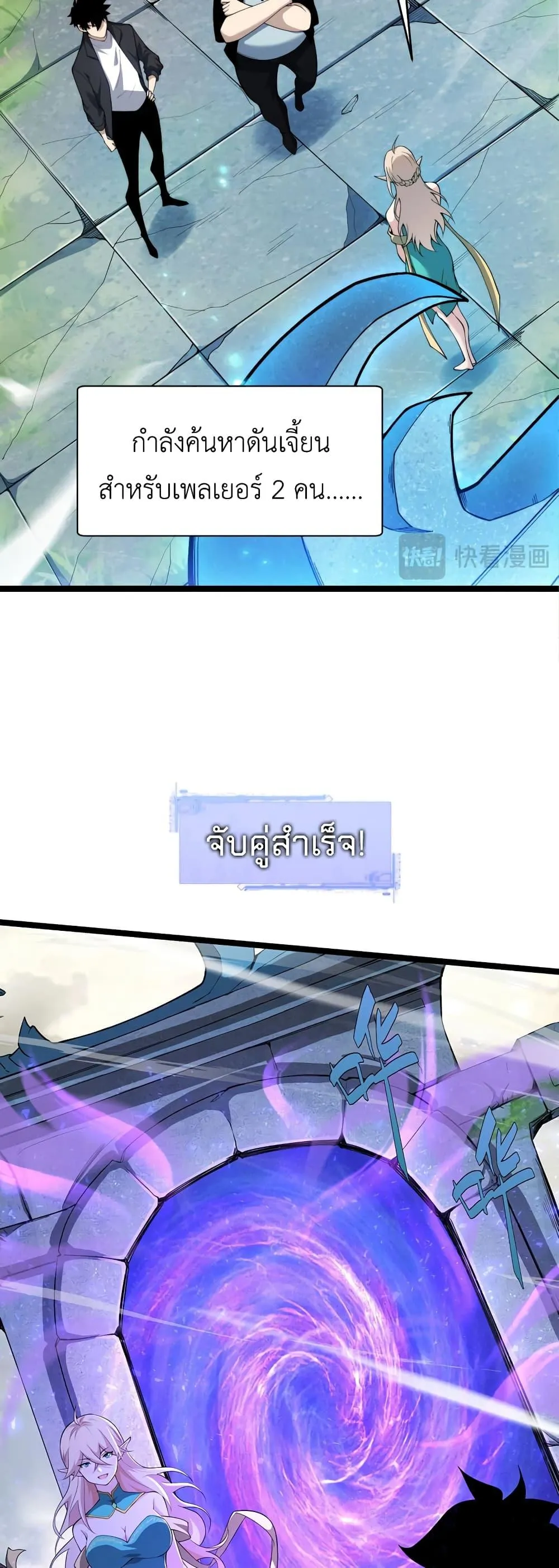 Maxed Strength Necromancer ตอนที่ 8 หน้า 10