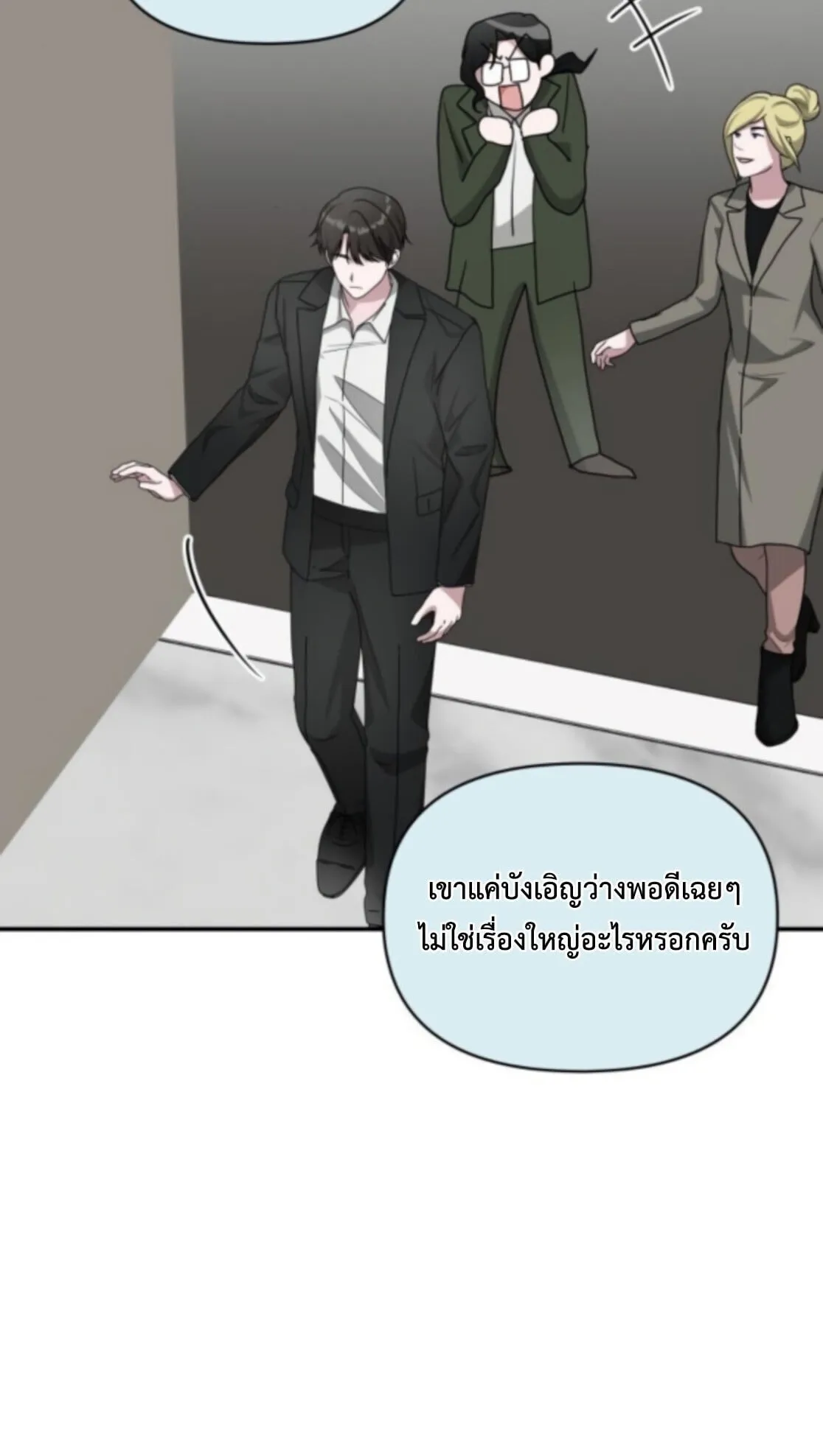 I Was Immediately Mistaken for a Monster Genius Actor ตอนที่ 77 หน้า 31
