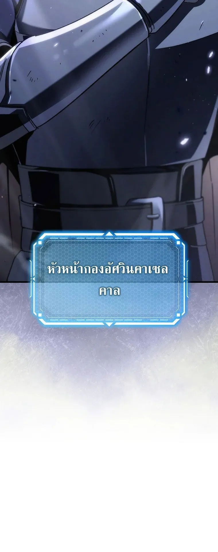 The Genius Blacksmith’s Game ตอนที่ 13 หน้า 22