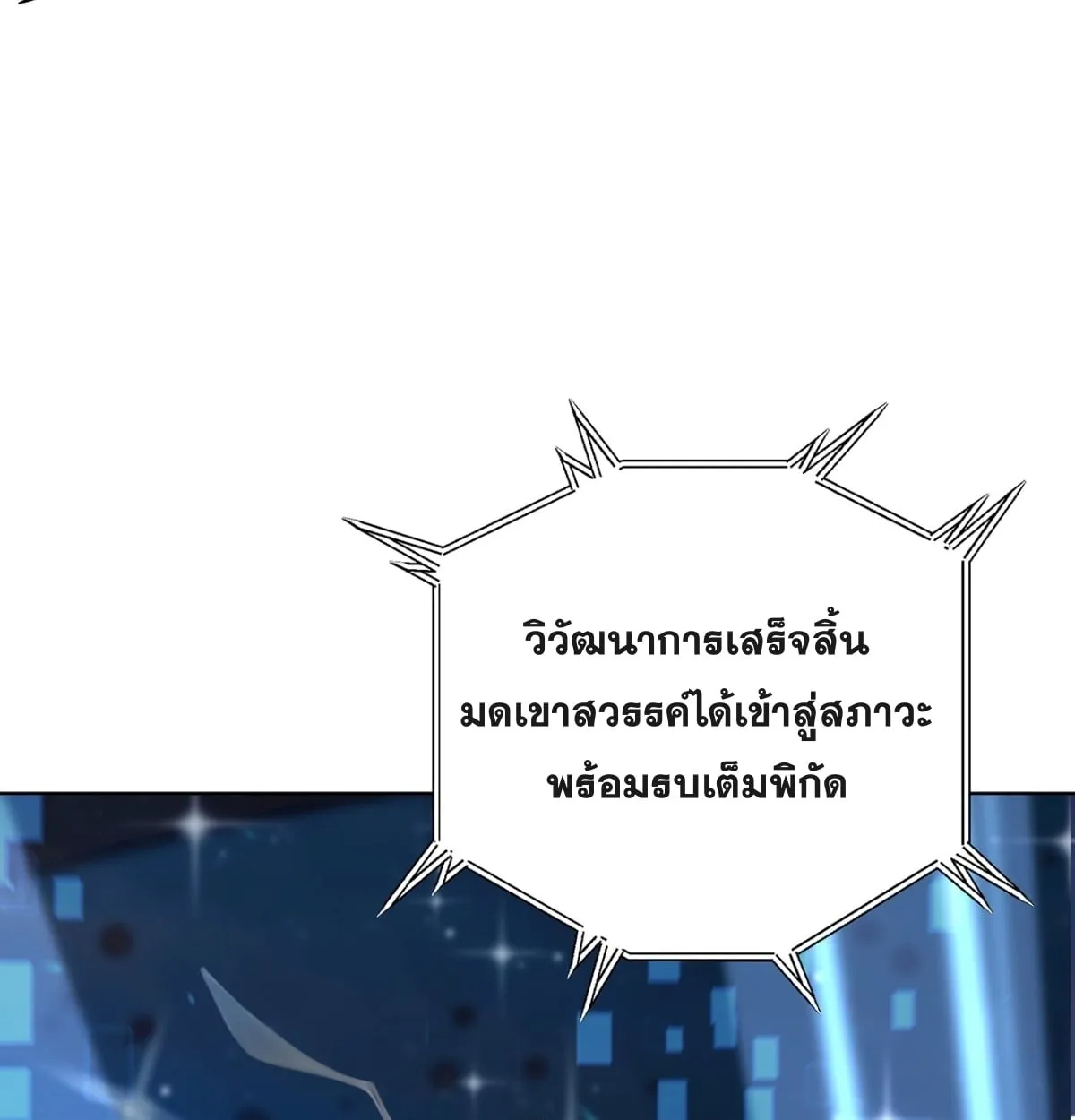 Primordial Ten Fiends: Others Tame Beasts, I Tame Beast Girls ตอนที่ 2 หน้า 48