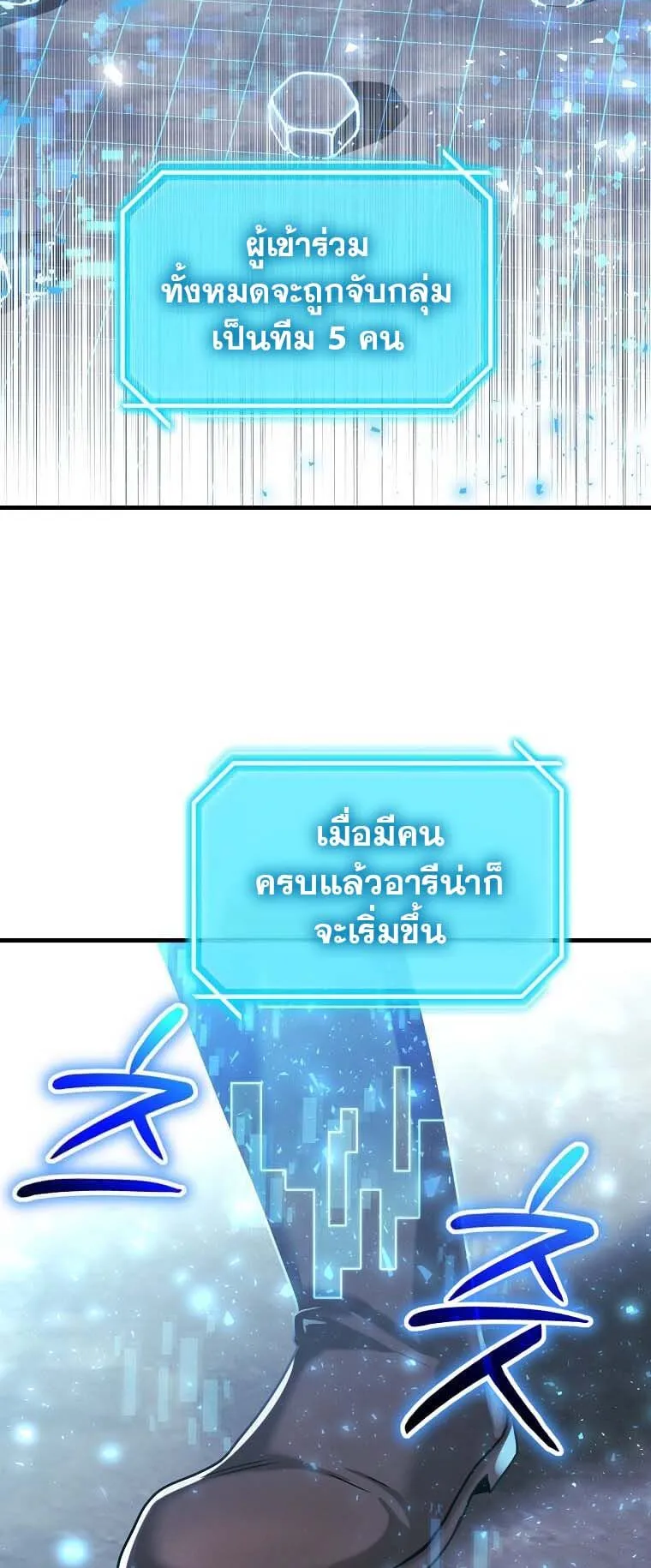 Regressed Genius Creates Mythic Items ตอนที่ 9 หน้า 41