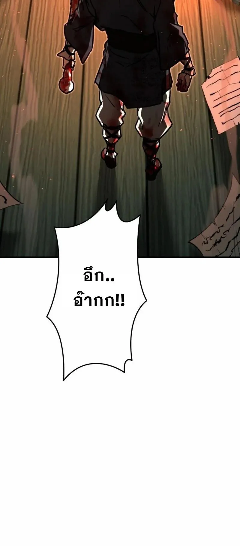 Unrivaled Spear Ghost ตอนที่ 7 หน้า 30