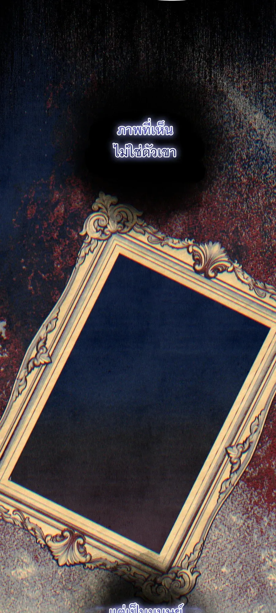 The Painter Who Draws Dungeons ตอนที่ 6 หน้า 67