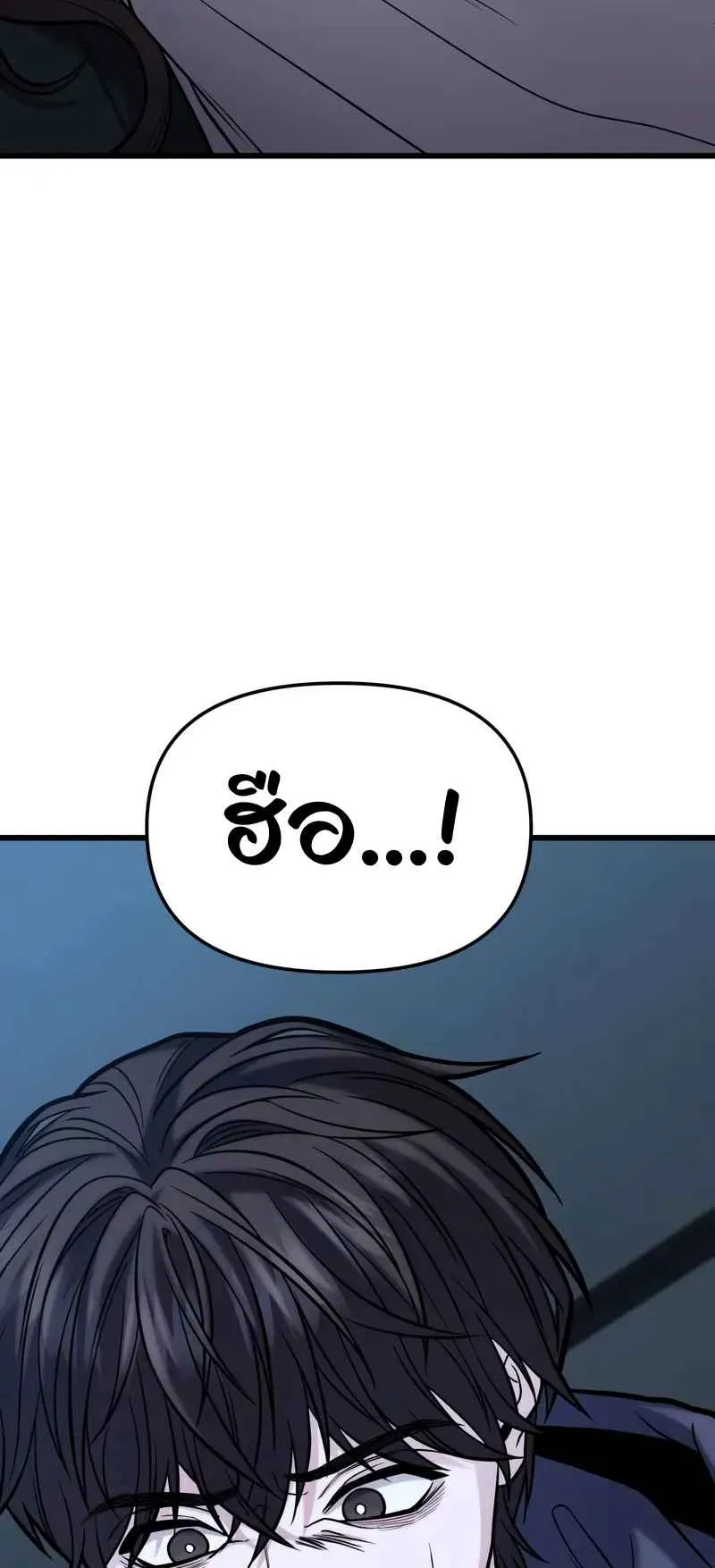 Absolute Person in Every Corner ตอนที่ 16 หน้า 45