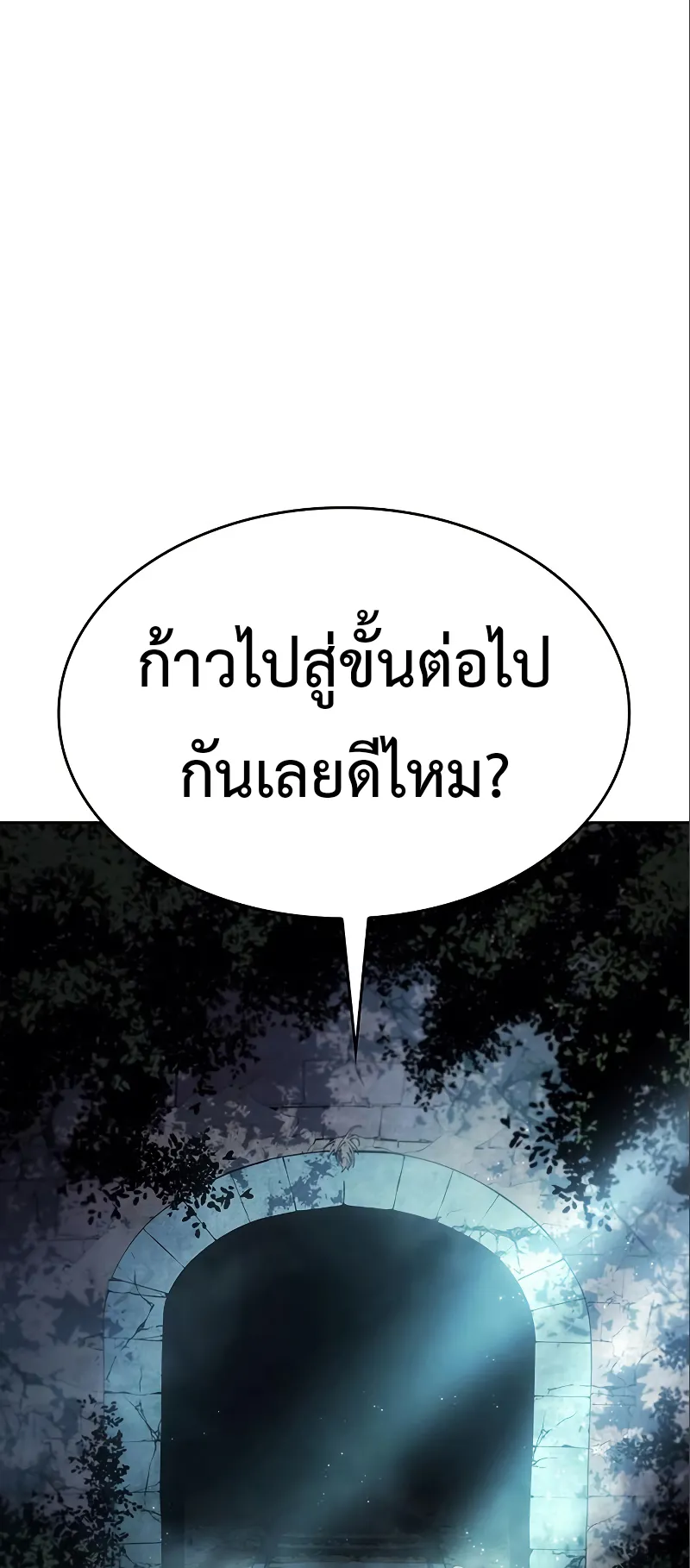 Regressing with the King Is Power ตอนที่ 7 หน้า 23