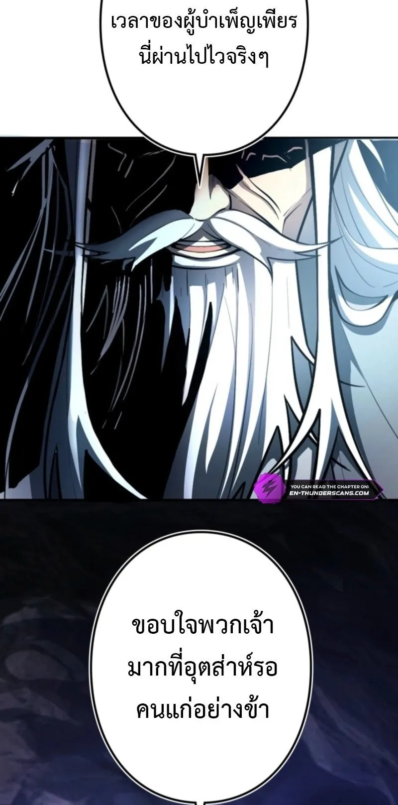 The Clan’s Failure Is a Former Continental Champion ตอนที่ 24 หน้า 68