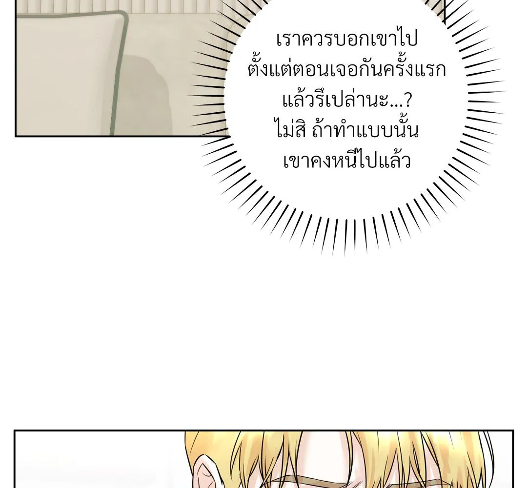 CAMBOY BUNNY (R+) ตอนที่ 12 หน้า 28