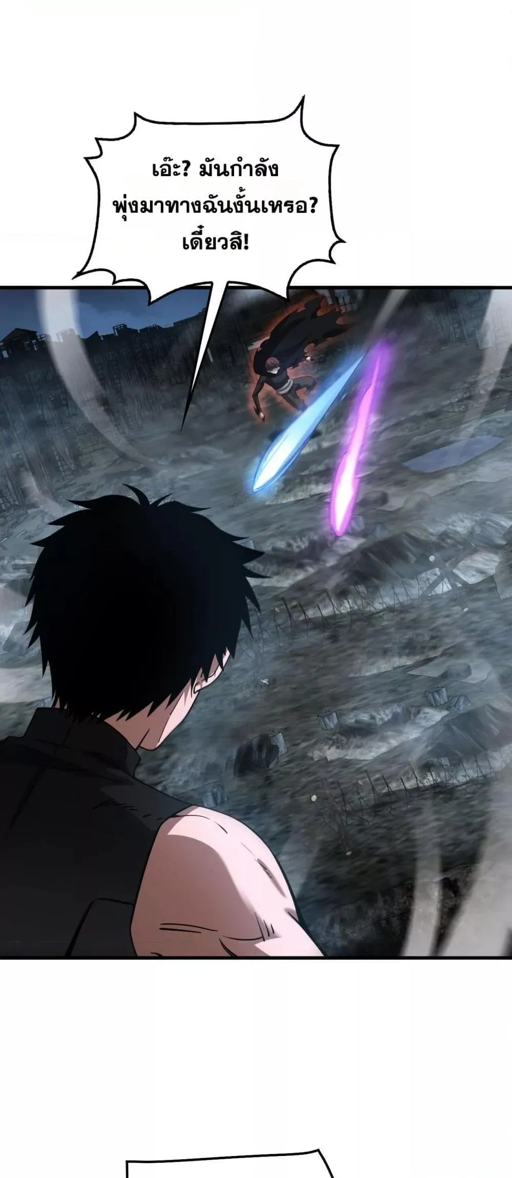 Doomsday Sword God ตอนที่ 51 หน้า 37