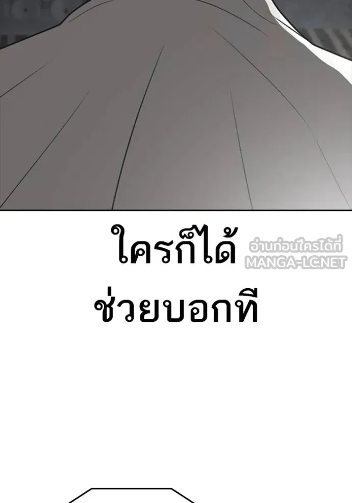 Loser Life 2 ตอนที่ 53 หน้า 30